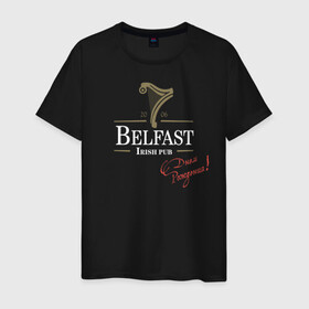 Мужская футболка хлопок с принтом Белфаст 7 лет в Новосибирске, 100% хлопок | прямой крой, круглый вырез горловины, длина до линии бедер, слегка спущенное плечо. | belfast | guinness | белфаст | гиннесс | паб