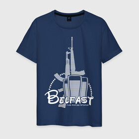Мужская футболка хлопок с принтом Белфаст 12 лет в Новосибирске, 100% хлопок | прямой крой, круглый вырез горловины, длина до линии бедер, слегка спущенное плечо. | belfast | белфаст | замок | ирландия | паб