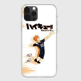 Чехол для iPhone 12 Pro Max с принтом Шоё Хината Haikyuu!! в Новосибирске, Силикон |  | Тематика изображения на принте: 10 номер | haikyu | haikyuu | hinata shoyo | karasuno | аниме | волейбол | волейбольный клуб | карасуно | коротышка | красный | мальчик мяч | манга | рыжик | старшая школа | хаикую | чиби чан | шоё хината