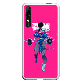 Чехол для Honor P Smart Z с принтом Amzing Chun Li в Новосибирске, Силикон | Область печати: задняя сторона чехла, без боковых панелей | chun li | fighting | game | games | street fighter | игра | игры | классика | стрит файтер | уличный боец | чан ли | чун ли