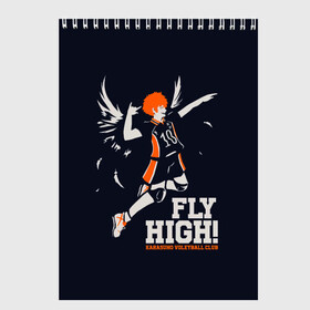 Скетчбук с принтом fly high! Шоё Хината Haikyuu!! в Новосибирске, 100% бумага
 | 48 листов, плотность листов — 100 г/м2, плотность картонной обложки — 250 г/м2. Листы скреплены сверху удобной пружинной спиралью | 10 номер | anime | haikyu | haikyuu | hinata shoyo | karasuno | manga | аниме | волейбол | волейбольный клуб | иероглифы | карасуно | лети высоко | лого | манга | надпись | прыжок | старшая школа | хаику | хаикую