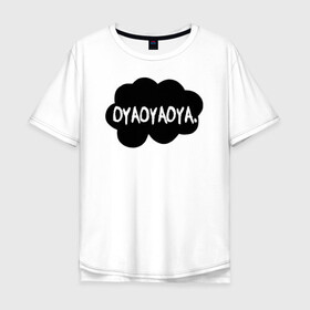 Мужская футболка хлопок Oversize с принтом OYAOYAOYA. Haikyu!! в Новосибирске, 100% хлопок | свободный крой, круглый ворот, “спинка” длиннее передней части | anime | haikyu | haikyuu | karasuno | manga | аниме | волейбол | волейбольный клуб | карасуно | крик | манга | надпись | некома | ойяойяойя | прикол | прикольная фраза | старшая школа | хаику | хаикую | черное облако