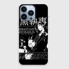 Чехол для iPhone 13 Pro с принтом Темный Дворецкий Себастьян Мик в Новосибирске,  |  | black butler | sebastian michaelis | аниме | микаэлис