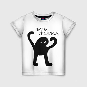 Детская футболка 3D с принтом ъуъ жоска в Новосибирске, 100% гипоаллергенный полиэфир | прямой крой, круглый вырез горловины, длина до линии бедер, чуть спущенное плечо, ткань немного тянется | Тематика изображения на принте: кот | лето | мем | минимализм | ъуъ