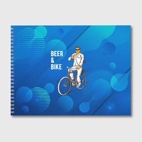 Альбом для рисования с принтом Велосипед и пиво в Новосибирске, 100% бумага
 | матовая бумага, плотность 200 мг. | Тематика изображения на принте: без рук | вело | велосипед | велосипедист | колеса | руль | спорт