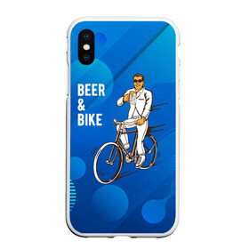 Чехол для iPhone XS Max матовый с принтом Велосипед и пиво в Новосибирске, Силикон | Область печати: задняя сторона чехла, без боковых панелей | без рук | вело | велосипед | велосипедист | колеса | руль | спорт