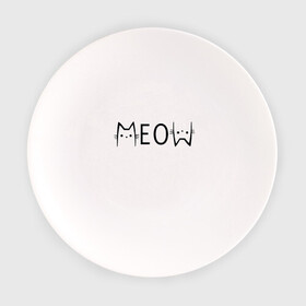 Тарелка с принтом Котик MeoW в Новосибирске, фарфор | диаметр - 210 мм
диаметр для нанесения принта - 120 мм | cat | citty | meow | кот | котенок | котик | кошка | кошки | мяу