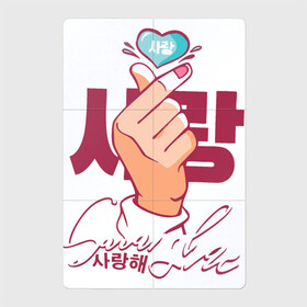 Магнитный плакат 2Х3 с принтом finger heart в Новосибирске, Полимерный материал с магнитным слоем | 6 деталей размером 9*9 см | bts | finger heart | saranghae korean