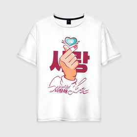 Женская футболка хлопок Oversize с принтом finger heart в Новосибирске, 100% хлопок | свободный крой, круглый ворот, спущенный рукав, длина до линии бедер
 | bts | finger heart | saranghae korean