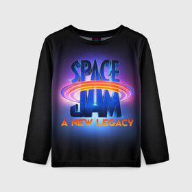 Детский лонгслив 3D с принтом Space Jam A New Legacy в Новосибирске, 100% полиэстер | длинные рукава, круглый вырез горловины, полуприлегающий силуэт
 | space jam | space jam 2 | space jam a new legacy | vdzabma | космический джем | космический джем 2 | космический джем: новое поколение