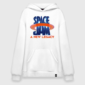 Худи SuperOversize хлопок с принтом Space Jam A New Legacy в Новосибирске, 70% хлопок, 30% полиэстер, мягкий начес внутри | карман-кенгуру, эластичная резинка на манжетах и по нижней кромке, двухслойный капюшон
 | space jam | space jam 2 | space jam a new legacy | vdzabma | космический джем | космический джем 2 | космический джем: новое поколение