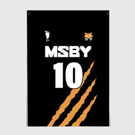 Постер с принтом 10 | MSBY | BLACK JACKALS в Новосибирске, 100% бумага
 | бумага, плотность 150 мг. Матовая, но за счет высокого коэффициента гладкости имеет небольшой блеск и дает на свету блики, но в отличии от глянцевой бумаги не покрыта лаком | barnes | black jackals | fly high | haikyuu | msby | аниме | волейбол | карасуно | хайкью карасуно | хината