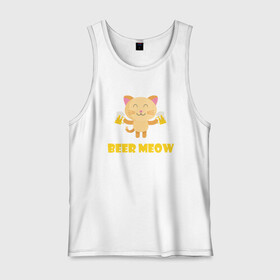 Мужская майка хлопок с принтом Beer Meow в Новосибирске, 100% хлопок |  | animal | beer | cat | cute | kitty | meow | друг | животные | киска | кися | китти | кот | котенок | котик | котэ | кошечка | кошка | мур | мяу | питомец