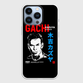 Чехол для iPhone 13 Pro с принтом Kozuya в Новосибирске,  |  | gachi | gachimuchi | mem | muchi | гачи | гачимучи | мем | мучи