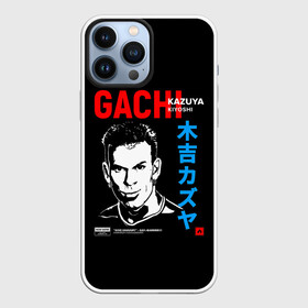 Чехол для iPhone 13 Pro Max с принтом Kozuya в Новосибирске,  |  | gachi | gachimuchi | mem | muchi | гачи | гачимучи | мем | мучи