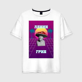 Женская футболка хлопок Oversize с принтом Ленин - Ретрогриб в Новосибирске, 100% хлопок | свободный крой, круглый ворот, спущенный рукав, длина до линии бедер
 | 80е | lenin | retrowave | synthwave | исторические личности | ленин | ретро