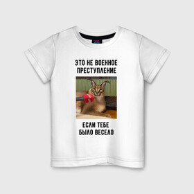 Детская футболка хлопок с принтом Шлёпа в Новосибирске, 100% хлопок | круглый вырез горловины, полуприлегающий силуэт, длина до линии бедер | floppa | большой | военный | каракал | кот | преступник | русский | шлёпа