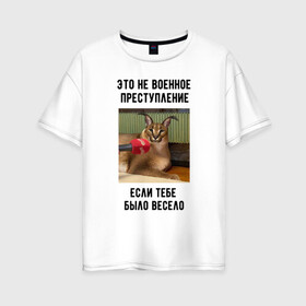 Женская футболка хлопок Oversize с принтом Шлёпа в Новосибирске, 100% хлопок | свободный крой, круглый ворот, спущенный рукав, длина до линии бедер
 | floppa | большой | военный | каракал | кот | преступник | русский | шлёпа