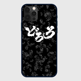 Чехол для iPhone 12 Pro Max с принтом DORORO PATTERN ПАТТЕРН ЛОГО (Z) в Новосибирске, Силикон |  | anime | dororo | logo | manga | pattern | аниме | дороро | лого | манга | паттерн | фентази | фэнтази