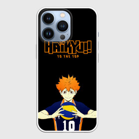 Чехол для iPhone 13 Pro с принтом Шоё Хината | Haikyu TO THE TOP в Новосибирске,  |  | 10 номер | haikyu | haikyuu | hinata shoyo | karasuno | аниме | волейбол | волейбольный клуб | карасуно | коротышка | красный | мальчик мяч | манга | рыжик | старшая школа | хаикую | чиби чан | шоё хината