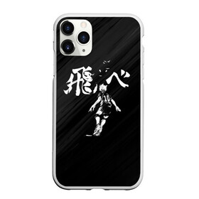 Чехол для iPhone 11 Pro матовый с принтом Fly high Шоё Хината Haikyuu!! в Новосибирске, Силикон |  | 10 номер | haikyu | haikyuu | hinata shoyo | karasuno high | аниме | волейбол | карасуно | коротышка | красный | мальчик мяч | манга | рыжик | старшая школа | флу хайг | хаику | хаикую | чиби чан