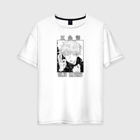 Женская футболка хлопок Oversize с принтом Gojo Satoru в Новосибирске, 100% хлопок | свободный крой, круглый ворот, спущенный рукав, длина до линии бедер
 | goj satoru | jujutsu kaisen | manga | satoru | аниме | битва магов | годжо сатору | магическая битва | магия | манга