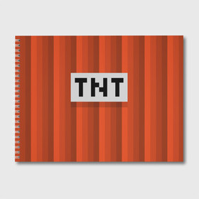 Альбом для рисования с принтом TNT в Новосибирске, 100% бумага
 | матовая бумага, плотность 200 мг. | игры | красный | лето | майнкрафт | тнт