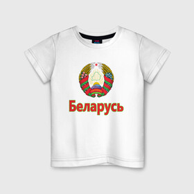 Детская футболка хлопок с принтом Беларусь в Новосибирске, 100% хлопок | круглый вырез горловины, полуприлегающий силуэт, длина до линии бедер | belarus | ussr | беларусь | белорус | белоруссия | лукашенко | минск | ссср | страна | турист | флаг
