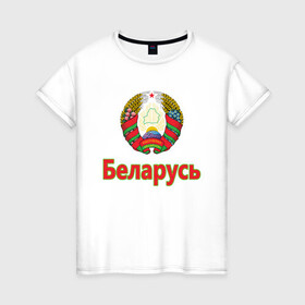Женская футболка хлопок с принтом Беларусь в Новосибирске, 100% хлопок | прямой крой, круглый вырез горловины, длина до линии бедер, слегка спущенное плечо | belarus | ussr | беларусь | белорус | белоруссия | лукашенко | минск | ссср | страна | турист | флаг