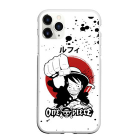 Чехол для iPhone 11 Pro Max матовый с принтом Манки Д. Луффи One Piece в Новосибирске, Силикон |  | anime | manga | monkey d. luffy | one piece | аниме | большой куш | ван пис | вон пис | капитан | король пиратов | луси | луфи | луффи | луффи но уми | луффи таро | манга | манки д. луффи | мугивара | пират | пятый император