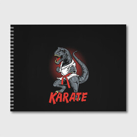 Альбом для рисования с принтом KARATE T-REX в Новосибирске, 100% бумага
 | матовая бумага, плотность 200 мг. | animal | dinosaur | fight | fighter | hunter | karate | red | sport | strong | t rex | боец | бои | динозавр | карате | сила | спорт | тиранозавр | хищник