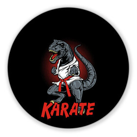 Коврик для мышки круглый с принтом KARATE T-REX в Новосибирске, резина и полиэстер | круглая форма, изображение наносится на всю лицевую часть | Тематика изображения на принте: animal | dinosaur | fight | fighter | hunter | karate | red | sport | strong | t rex | боец | бои | динозавр | карате | сила | спорт | тиранозавр | хищник