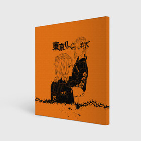Холст квадратный с принтом токийские мстители ораньжевый в Новосибирске, 100% ПВХ |  | anime | tokyo revengers | аниме | манга | токийские мстители