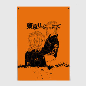 Постер с принтом токийские мстители ораньжевый в Новосибирске, 100% бумага
 | бумага, плотность 150 мг. Матовая, но за счет высокого коэффициента гладкости имеет небольшой блеск и дает на свету блики, но в отличии от глянцевой бумаги не покрыта лаком | anime | tokyo revengers | аниме | манга | токийские мстители