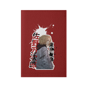 Обложка для паспорта матовая кожа с принтом Tokyo Revengers anime в Новосибирске, натуральная матовая кожа | размер 19,3 х 13,7 см; прозрачные пластиковые крепления | Тематика изображения на принте: anime | tokyo revengers | аниме | манга | токийские мстители