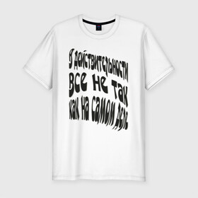 Мужская футболка хлопок Slim с принтом Ежи Лец в Новосибирске, 92% хлопок, 8% лайкра | приталенный силуэт, круглый вырез ворота, длина до линии бедра, короткий рукав | афоризмы | действительность | ежи лец | крылатые | мудрость | мудрые | фразы | цитата