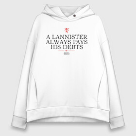 Женское худи Oversize хлопок с принтом A Lannister always ...  в Новосибирске, френч-терри — 70% хлопок, 30% полиэстер. Мягкий теплый начес внутри —100% хлопок | боковые карманы, эластичные манжеты и нижняя кромка, капюшон на магнитной кнопке | crow | fire and blood | game of thrones | lannister | stark | statwb | targaryen | винтерфел | ворон | игра престолов | король ночи | ланнистер | лютоволк | мать драконов | пламя и кровь | север | старки | таргариен | черные крылья