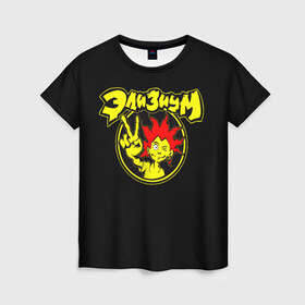 Женская футболка 3D с принтом Элизиум + анархия спина в Новосибирске, 100% полиэфир ( синтетическое хлопкоподобное полотно) | прямой крой, круглый вырез горловины, длина до линии бедер | elysium | анархия | знак мира | панк | пис | рок | элизиум