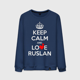 Мужской свитшот хлопок с принтом Будь спок и люби Руслана в Новосибирске, 100% хлопок |  | hearts | keep calm and | love | будь спок и люби руслана | любите | любовь | руслан | сердца | сохраняйте | спокойствие