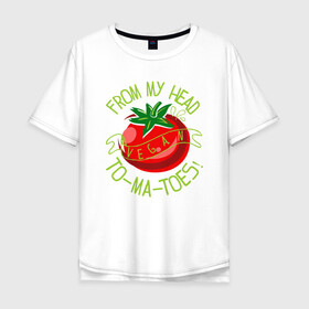 Мужская футболка хлопок Oversize с принтом Tomatoes в Новосибирске, 100% хлопок | свободный крой, круглый ворот, “спинка” длиннее передней части | Тематика изображения на принте: green | greenpaece | nature | sport | vegan | yoga | веган | вегетарианец | гринпис | еда | животные | жизнь | здоровье | зеленый | йога | мир | овощи | пища | планета | помидор | природа | растение | спорт | тело | фрукты