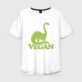 Мужская футболка хлопок Oversize с принтом Dino Vegan в Новосибирске, 100% хлопок | свободный крой, круглый ворот, “спинка” длиннее передней части | Тематика изображения на принте: green | greenpaece | nature | sport | vegan | yoga | веган | вегетарианец | гринпис | динозавр | еда | животные | жизнь | здоровье | зеленый | йога | мир | овощи | пища | планета | природа | растение | спорт | тело | фрукты