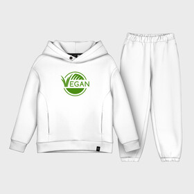 Детский костюм хлопок Oversize с принтом Vegan Style в Новосибирске,  |  | green | greenpaece | nature | sport | vegan | yoga | веган | вегетарианец | гринпис | еда | животные | жизнь | здоровье | зеленый | йога | мир | овощи | пища | планета | природа | растение | спорт | тело | фрукты