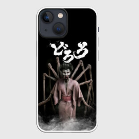 Чехол для iPhone 13 mini с принтом Dororo | Jorogumo (Z) в Новосибирске,  |  | anime | dororo | hyakkimaru | jorogumo | manga | shogakukan | аниме | демон | джорогумо | джукай | дороро | манга | мио | монстр | нуи но ката | оджия | паук | паучиха | такебо | тахомару | упырь | фентази | фэнтази | хяккимару