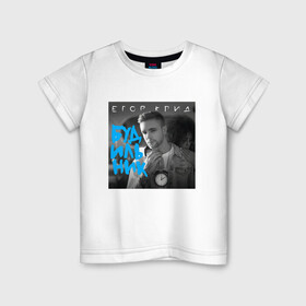 Детская футболка хлопок с принтом ЕК Будильник в Новосибирске, 100% хлопок | круглый вырез горловины, полуприлегающий силуэт, длина до линии бедер | black star | egor kreed | rap | rep | блэк стар | егор крид | ек | исполнители | исполнитель | музыка | реп