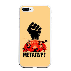 Чехол для iPhone 7Plus/8 Plus матовый с принтом Металург в Новосибирске, Силикон | Область печати: задняя сторона чехла, без боковых панелей | кувалда | кулак | лава | метал | металург | огонь. | печь | работа | труд