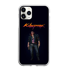 Чехол для iPhone 11 Pro матовый с принтом CYBERPUNK 2077 | КИБЕРПАНК (Z) в Новосибирске, Силикон |  | cd project red | cyberpunk 2077 | demon | keanu reeves | samurai | smile | vi | арасака | ви | демон | киану ривз | киберпанк 2077 | найт сити | самураи | смайл