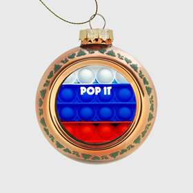 Стеклянный ёлочный шар с принтом POP IT / ПОП ИТ. в Новосибирске, Стекло | Диаметр: 80 мм | Тематика изображения на принте: pop it | russia | tik tok | игра | патриотизм | поп ит | россия | симпл димпл | сквиш | тик ток | я русский