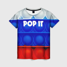Женская футболка 3D с принтом POP IT / ПОП ИТ. в Новосибирске, 100% полиэфир ( синтетическое хлопкоподобное полотно) | прямой крой, круглый вырез горловины, длина до линии бедер | pop it | russia | tik tok | игра | патриотизм | поп ит | россия | симпл димпл | сквиш | тик ток | я русский