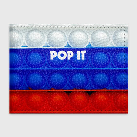 Обложка для студенческого билета с принтом POP IT / ПОП ИТ. в Новосибирске, натуральная кожа | Размер: 11*8 см; Печать на всей внешней стороне | Тематика изображения на принте: pop it | russia | tik tok | игра | патриотизм | поп ит | россия | симпл димпл | сквиш | тик ток | я русский