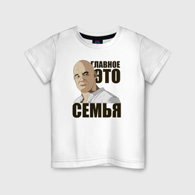 Детская футболка хлопок с принтом СЕМЬЯ в Новосибирске, 100% хлопок | круглый вырез горловины, полуприлегающий силуэт, длина до линии бедер | вин дизель | доменик торетто | мемы | семья | шутки